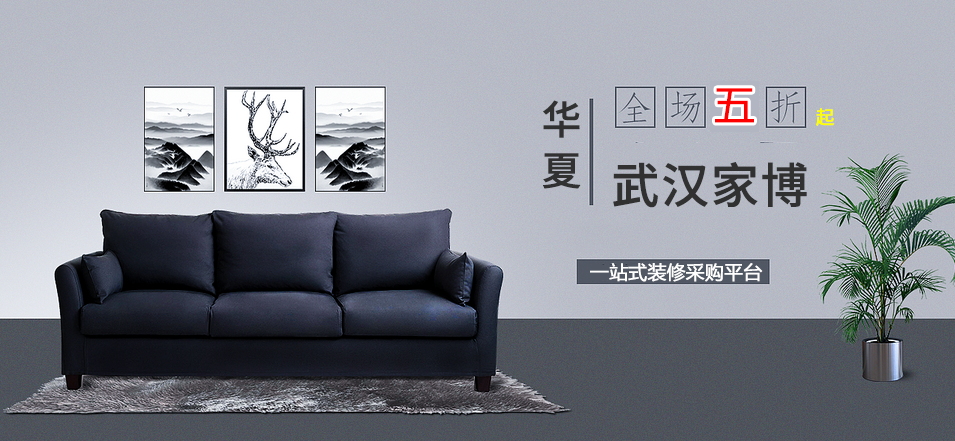 为什么要参加武汉华夏家博会？