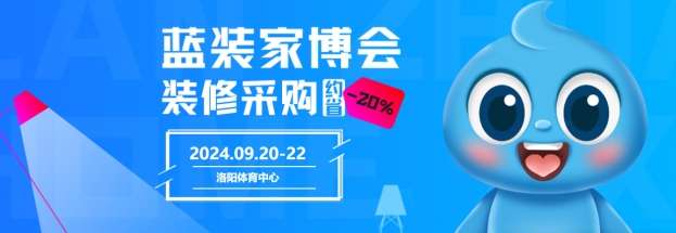 洛阳家博会最新开展时间地点、交通路线、门票领取