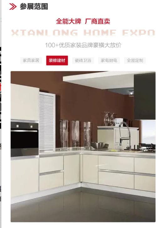 2026宜昌显龙家博会：品质家装采购的理想平台