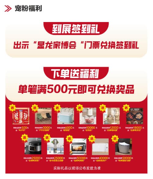 省心高效采购！2026宜昌显龙家博会实用攻略