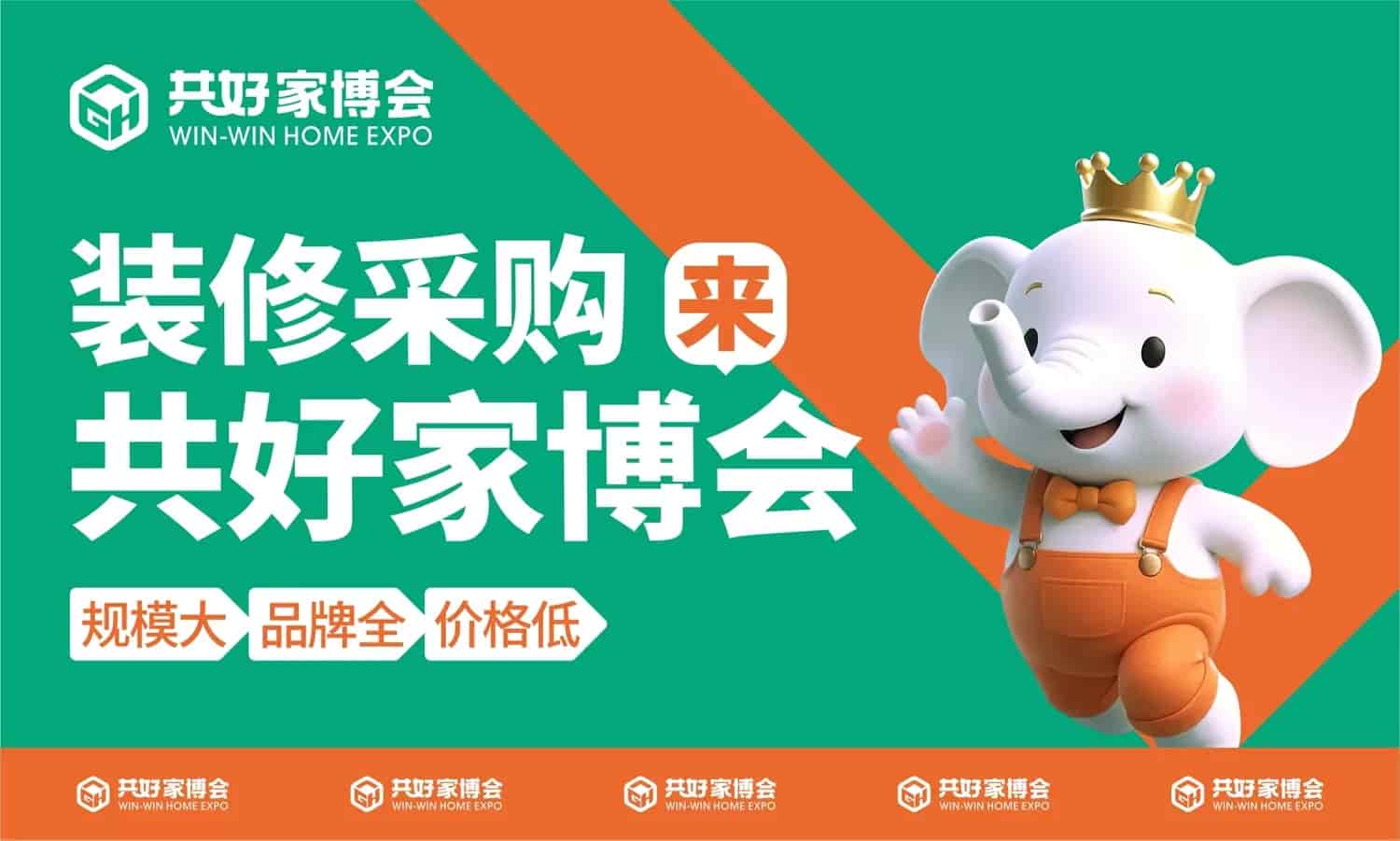 家装采购一站省心！2026桂林共好家博会逛展全指南